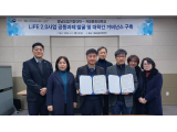 계명문화대학교와 경남도립거창대학, LiFE2.0사업 거버넌스 구축